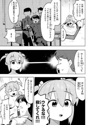 [ぱてくらー] 変態世界の歩きかた [DL版]_153_hwih