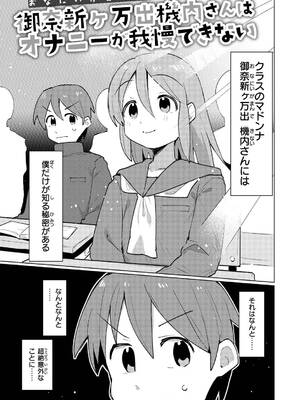 [ぱてくらー] 変態世界の歩きかた [DL版]_157_fqvo