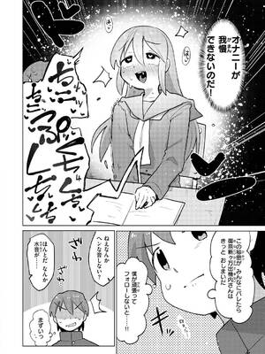 [ぱてくらー] 変態世界の歩きかた [DL版]_158_refa