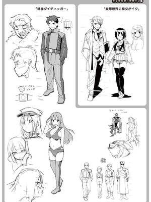 [ぱてくらー] 変態世界の歩きかた [DL版]_162_newc