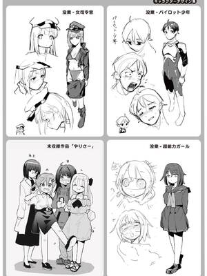 [ぱてくらー] 変態世界の歩きかた [DL版]_166_uurp