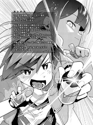 [ぱてくらー] 変態世界の歩きかた [DL版]_167_xpij