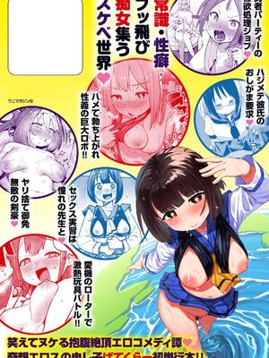 [ぱてくらー] 変態世界の歩きかた [DL版]_172_kgba