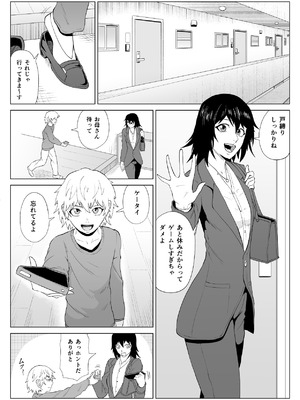 [春狸屋] 討魔部隊六花 若き淫魔 1_02_ywxh