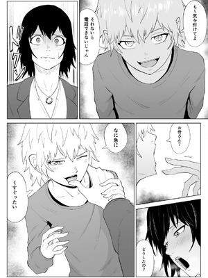 [春狸屋] 討魔部隊六花 若き淫魔 1_03_jllx