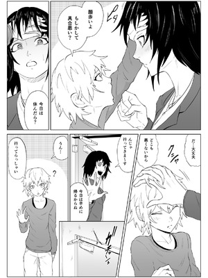 [春狸屋] 討魔部隊六花 若き淫魔 1_04_hgcn