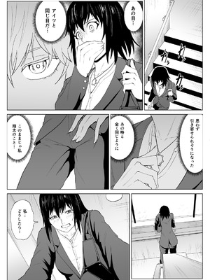 [春狸屋] 討魔部隊六花 若き淫魔 1_05_cwoi