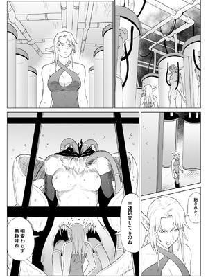 [春狸屋] 討魔部隊六花 若き淫魔 1_06_ceny