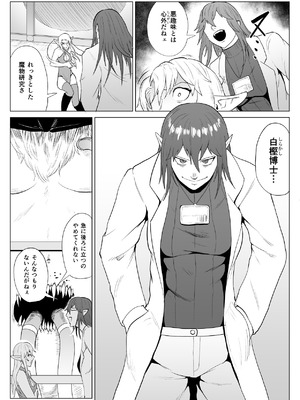 [春狸屋] 討魔部隊六花 若き淫魔 1_07_abhd