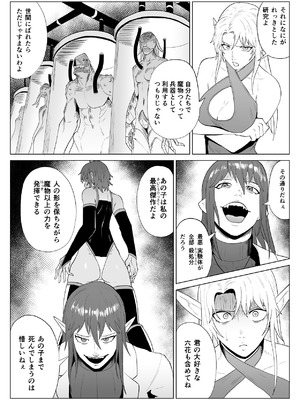 [春狸屋] 討魔部隊六花 若き淫魔 1_08_yjwh