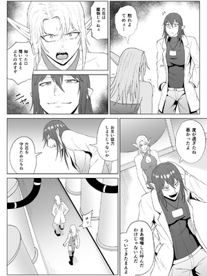 [春狸屋] 討魔部隊六花 若き淫魔 1_09_ekyb