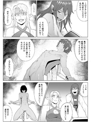 [春狸屋] 討魔部隊六花 若き淫魔 1_13_cqyh