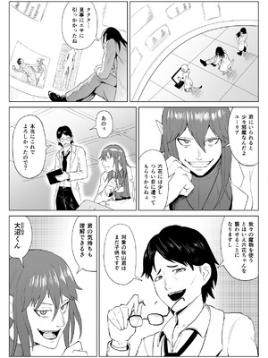 [春狸屋] 討魔部隊六花 若き淫魔 1_23_jffc