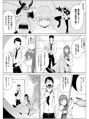 [春狸屋] 討魔部隊六花 若き淫魔 1_24_peay