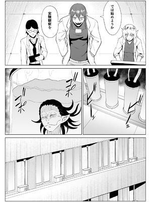 [春狸屋] 討魔部隊六花 若き淫魔 1_26_sihv