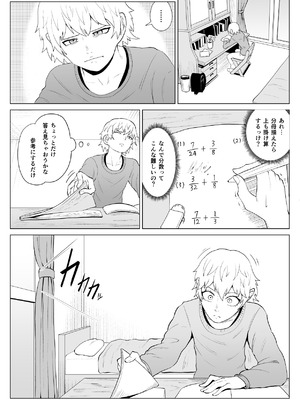 [春狸屋] 討魔部隊六花 若き淫魔 1_27_scym