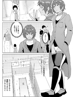 [春狸屋] 討魔部隊六花 若き淫魔 1_29_qlev