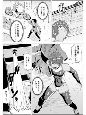 [春狸屋] 討魔部隊六花 若き淫魔 1_30_guud