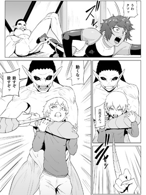 [春狸屋] 討魔部隊六花 若き淫魔 1_38_mgqe