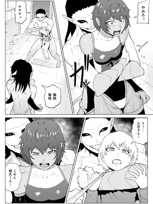 [春狸屋] 討魔部隊六花 若き淫魔 1_39_rqvl