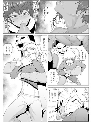 [春狸屋] 討魔部隊六花 若き淫魔 1_41_ybqg