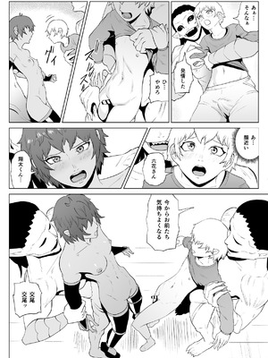 [春狸屋] 討魔部隊六花 若き淫魔 1_53_twqj