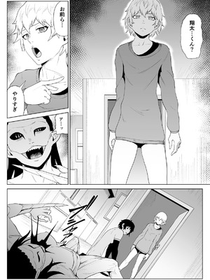 [春狸屋] 討魔部隊六花 若き淫魔 1_59_pxgm