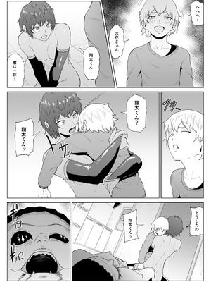 [春狸屋] 討魔部隊六花 若き淫魔 1_60_xkaw