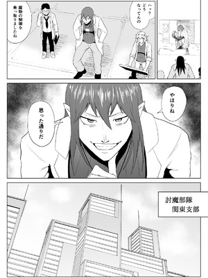 [春狸屋] 討魔部隊六花 若き淫魔 1_61_nsiu