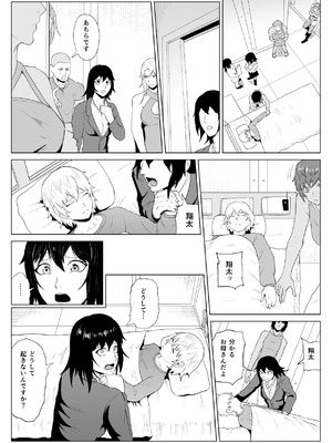 [春狸屋] 討魔部隊六花 若き淫魔 1_62_ucxl