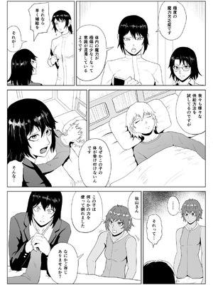 [春狸屋] 討魔部隊六花 若き淫魔 1_63_yfpu