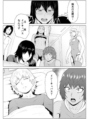 [春狸屋] 討魔部隊六花 若き淫魔 1_65_hwgq