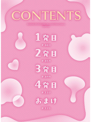 [降本孟] 美夜ちゃんのきゅーいんライフ！ 第01巻_003_wjkl