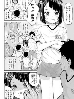 [降本孟] 美夜ちゃんのきゅーいんライフ！ 第01巻_007_cvqi