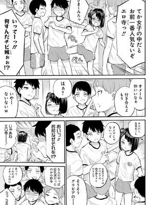 [降本孟] 美夜ちゃんのきゅーいんライフ！ 第01巻_008_ruwi