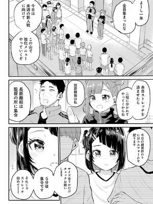 [降本孟] 美夜ちゃんのきゅーいんライフ！ 第01巻_009_uljl