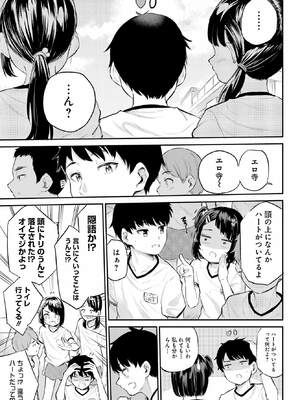 [降本孟] 美夜ちゃんのきゅーいんライフ！ 第01巻_010_waup