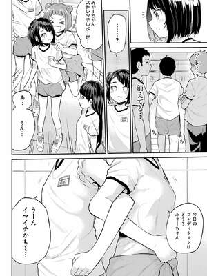 [降本孟] 美夜ちゃんのきゅーいんライフ！ 第01巻_011_mqow