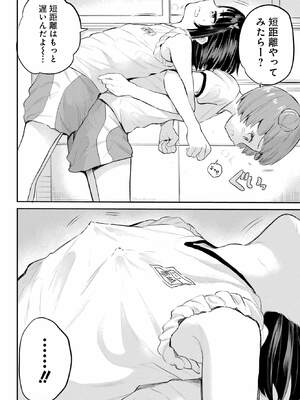 [降本孟] 美夜ちゃんのきゅーいんライフ！ 第01巻_013_xifb