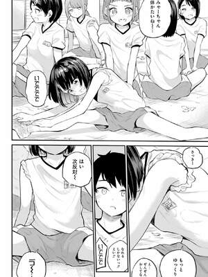 [降本孟] 美夜ちゃんのきゅーいんライフ！ 第01巻_015_pudo