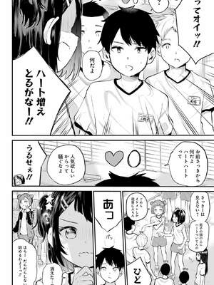 [降本孟] 美夜ちゃんのきゅーいんライフ！ 第01巻_021_deuy