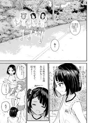 [降本孟] 美夜ちゃんのきゅーいんライフ！ 第01巻_022_yjue
