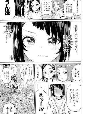 [降本孟] 美夜ちゃんのきゅーいんライフ！ 第01巻_024_kdld