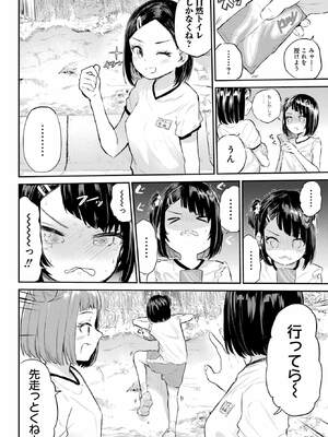 [降本孟] 美夜ちゃんのきゅーいんライフ！ 第01巻_025_dsfw