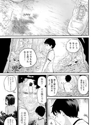 [降本孟] 美夜ちゃんのきゅーいんライフ！ 第01巻_026_qfjt