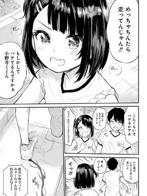 [降本孟] 美夜ちゃんのきゅーいんライフ！ 第01巻_030_xvom