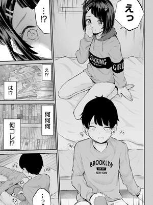 [降本孟] 美夜ちゃんのきゅーいんライフ！ 第01巻_034_pkxf