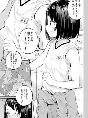 [降本孟] 美夜ちゃんのきゅーいんライフ！ 第01巻_036_dbhr