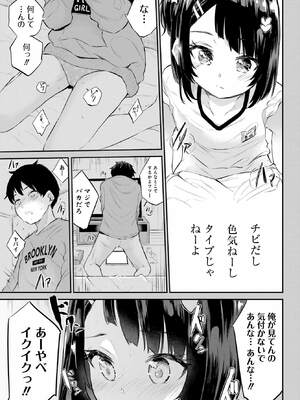 [降本孟] 美夜ちゃんのきゅーいんライフ！ 第01巻_042_coxa