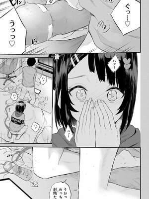 [降本孟] 美夜ちゃんのきゅーいんライフ！ 第01巻_044_ryld